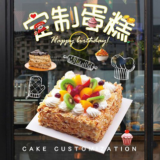 广东揭阳市普宁市燎原街道光南村蛋糕预定