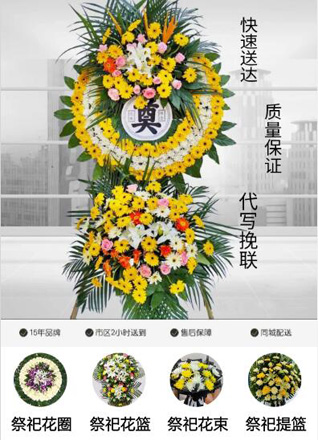广东揭阳市普宁市燎原街道光南村花圈代送